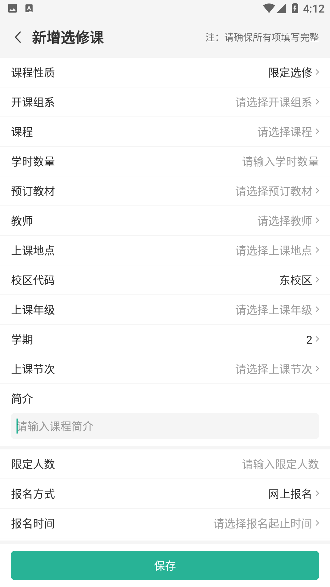 顺通数字应用截图4