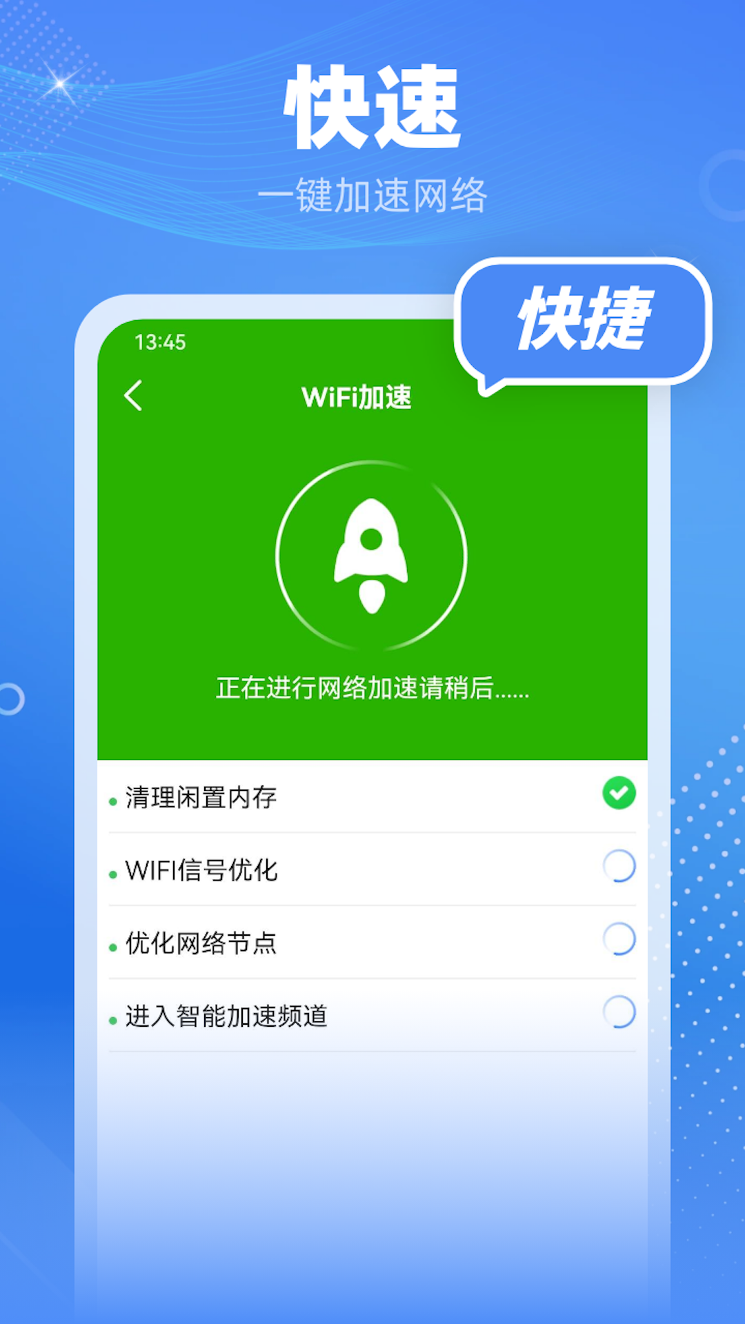 wifi掌门人截图1
