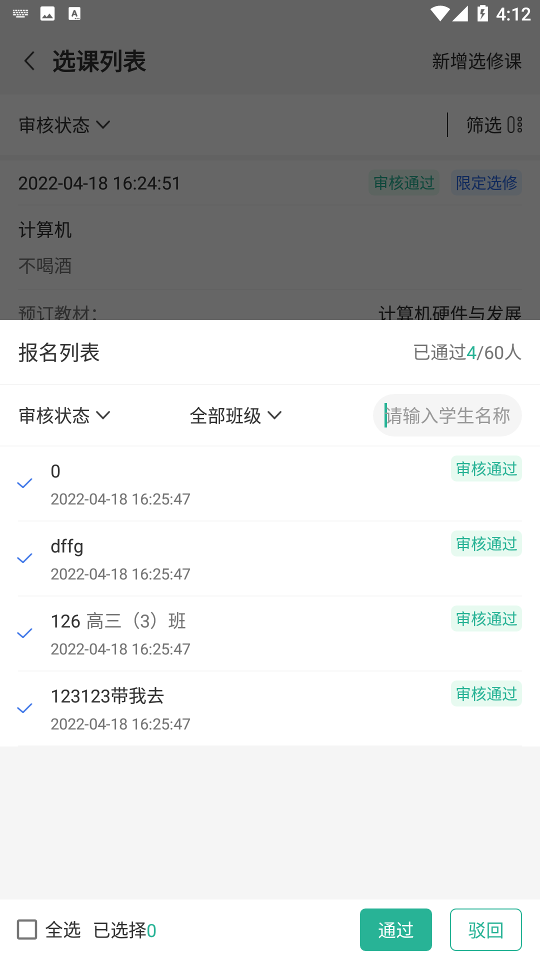 顺通数字应用截图5