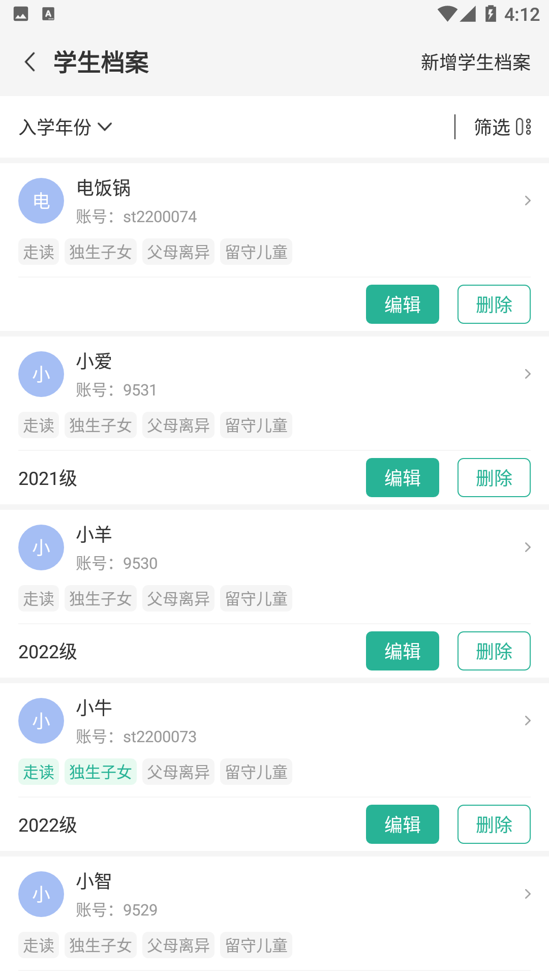 顺通数字应用截图3