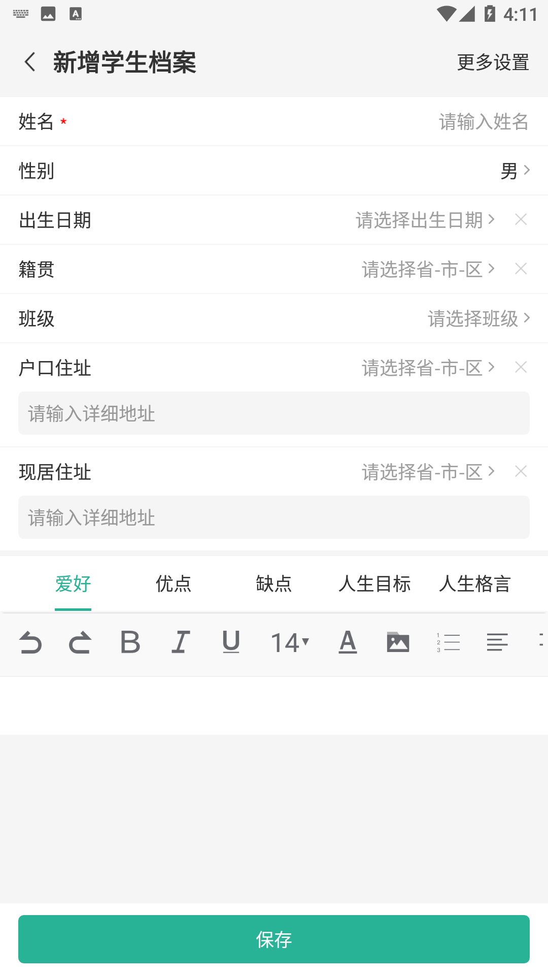 顺通数字应用截图2