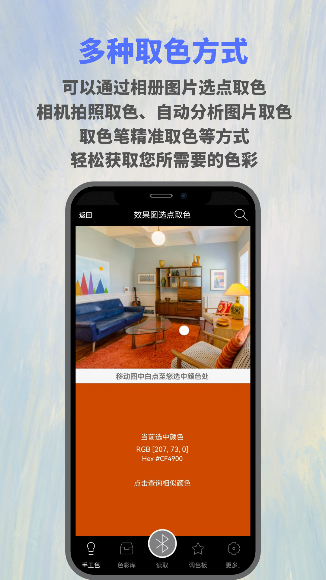欧施泥色彩截图1