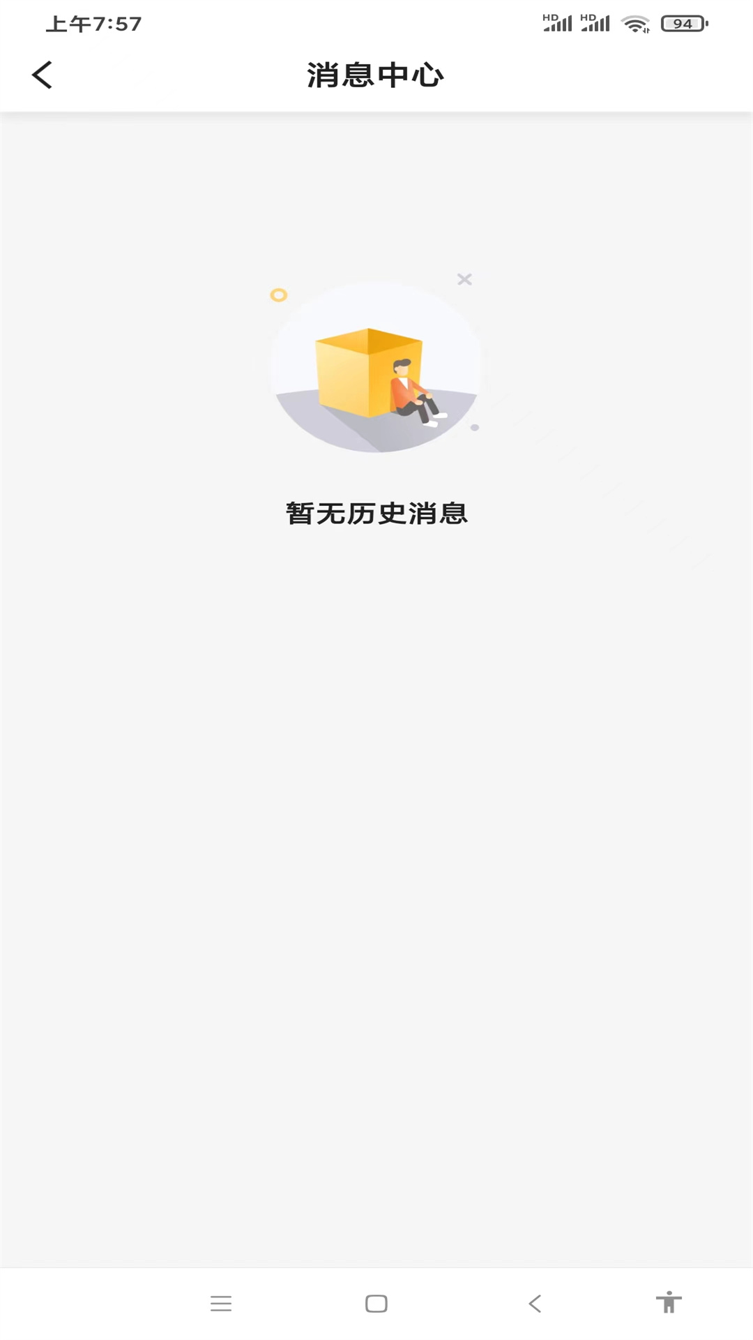 甘薯出行截图3