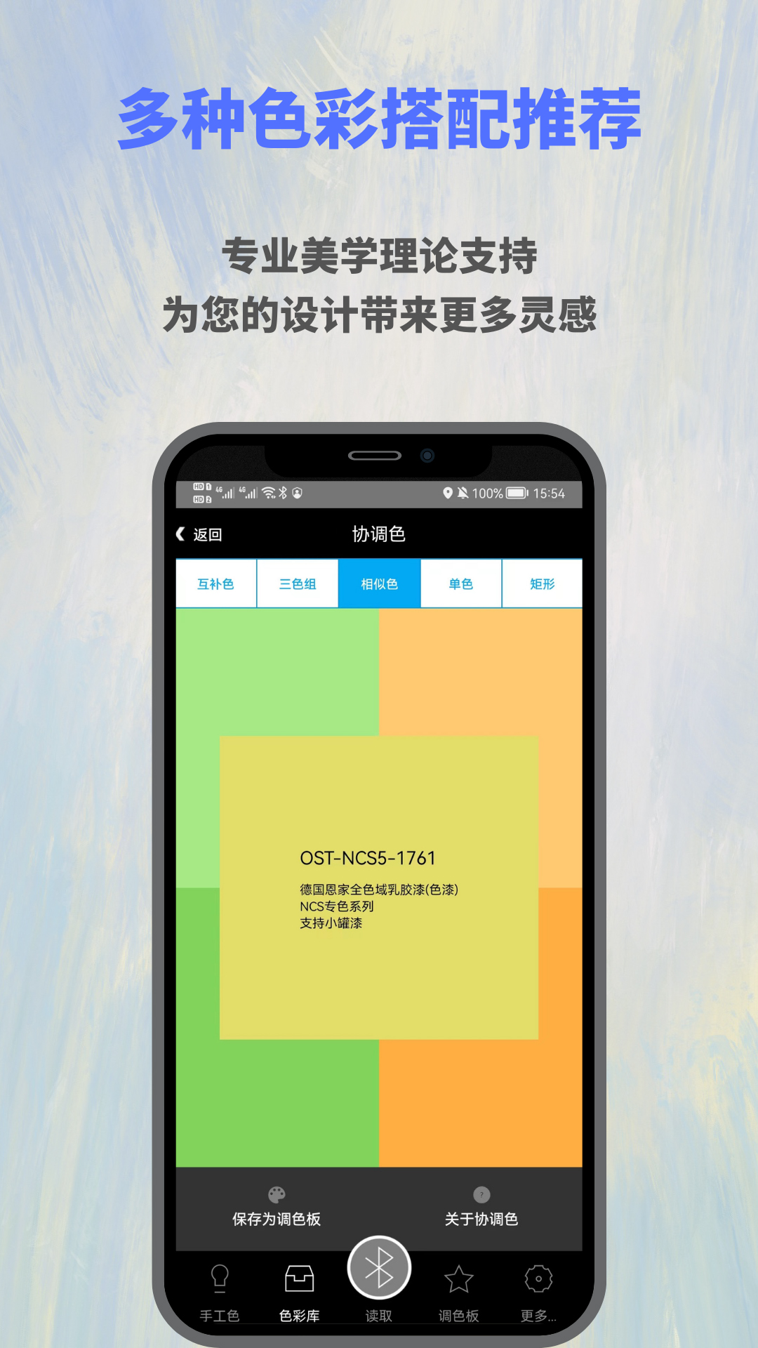 欧施泥色彩截图4