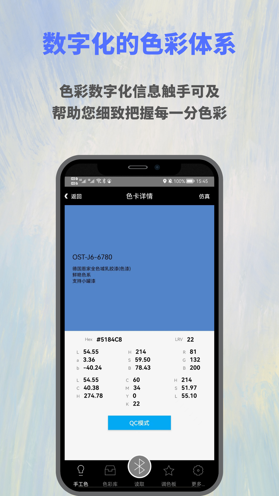 欧施泥色彩截图3
