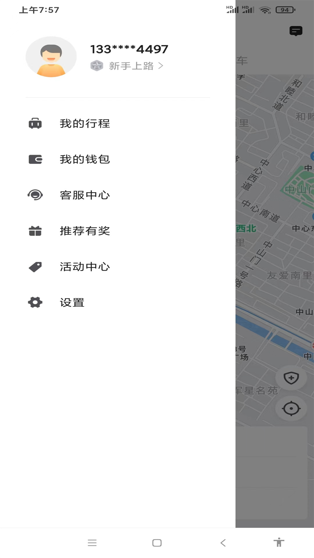 甘薯出行截图4