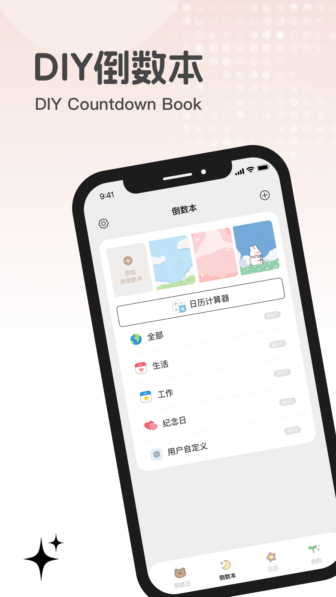 元梦纪念截图2