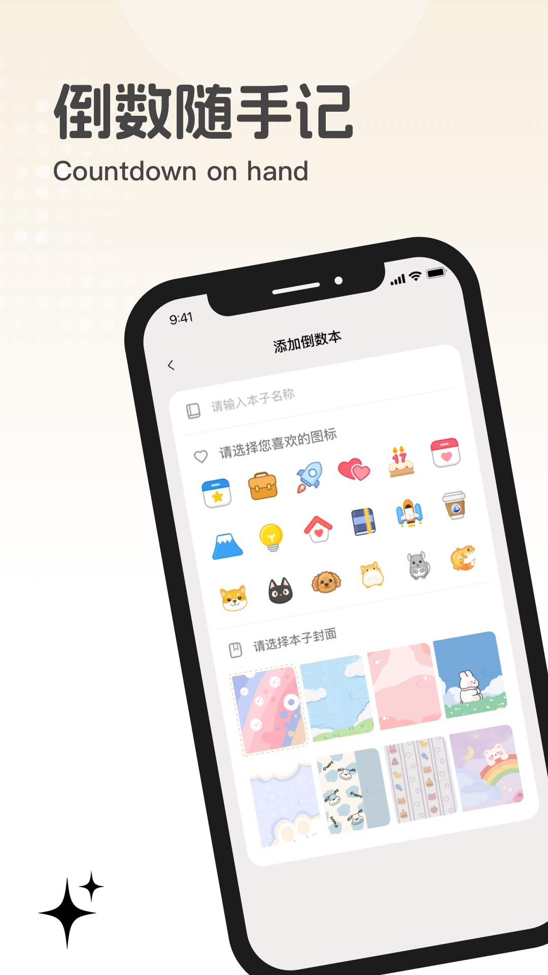 元梦纪念截图4