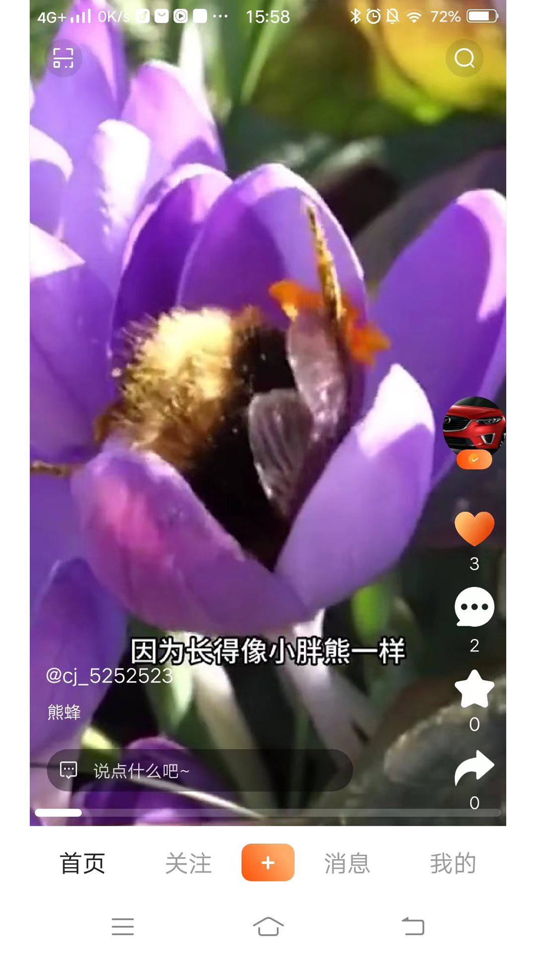 毫米截图1