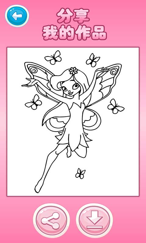 精灵公主爱画画截图5