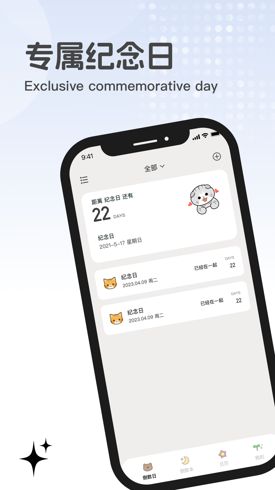 元梦纪念截图1