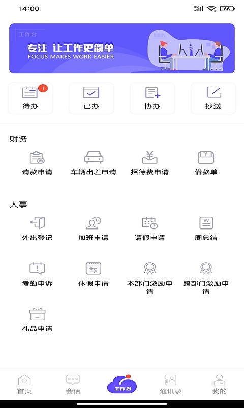 启天云通截图2