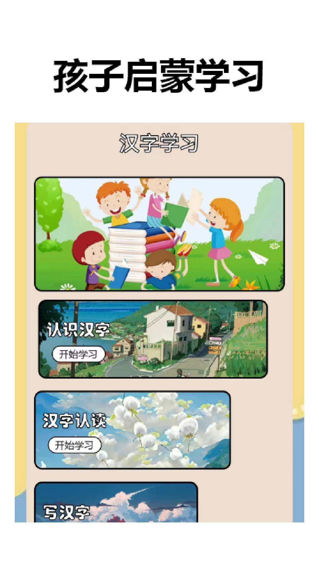 文字找茬王截图2