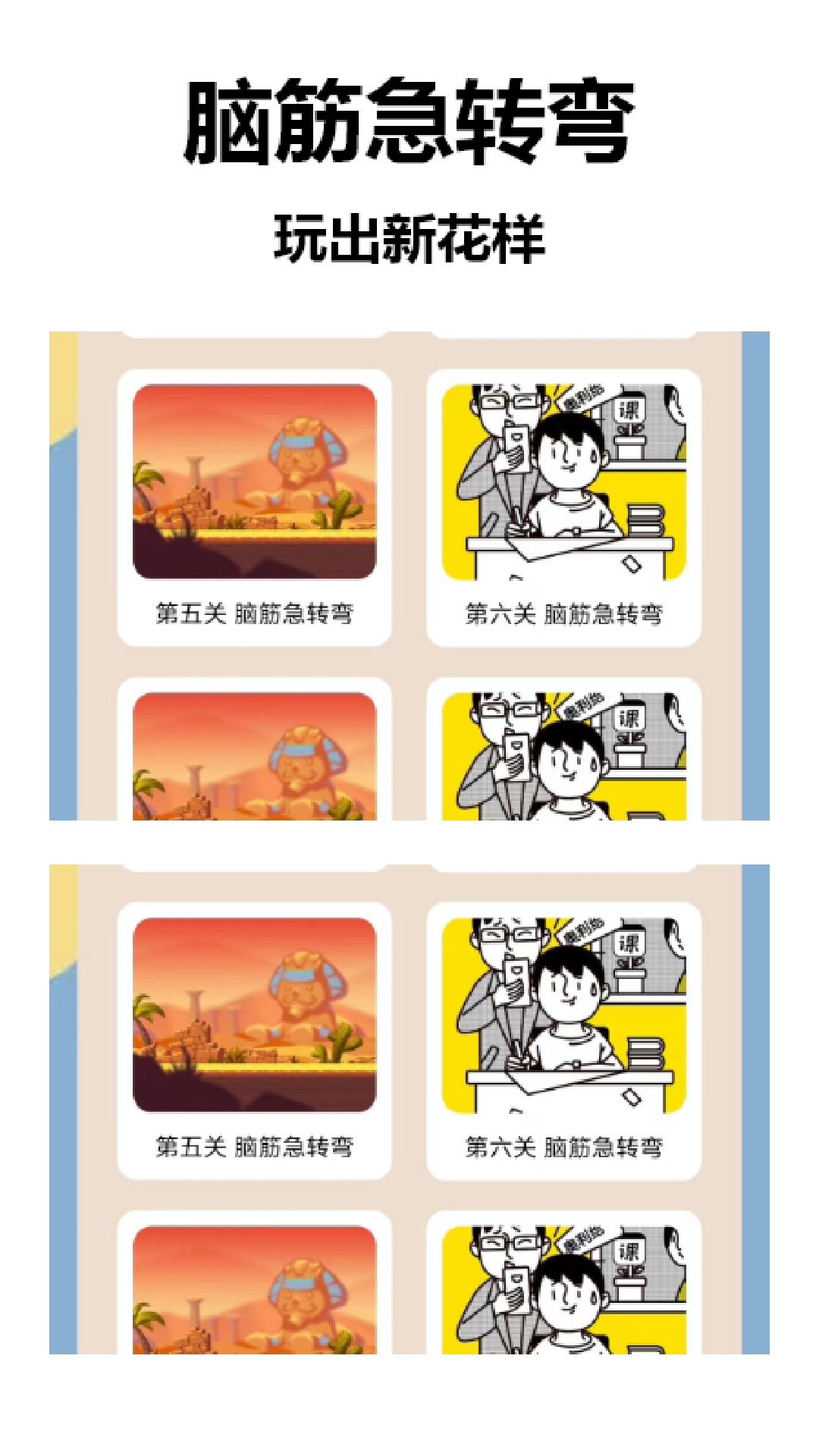 文字找茬王截图1