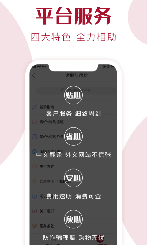 捎东西cn截图4