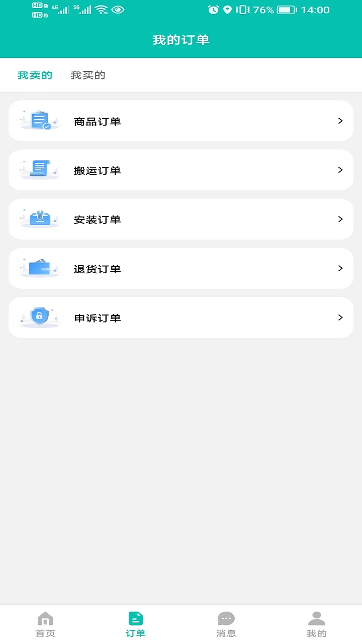 君怡商家截图4