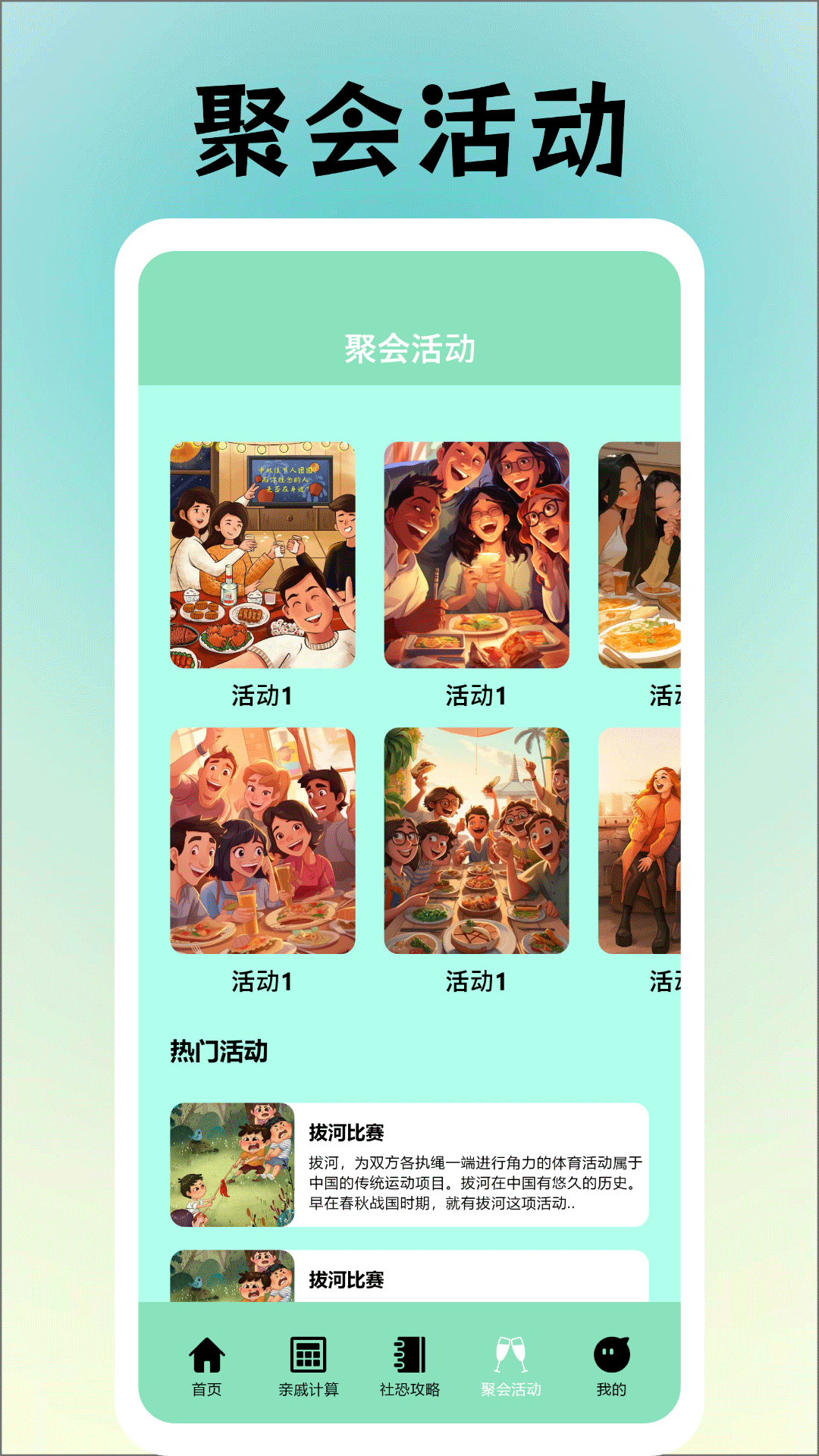 社恐逃跑神器截图4