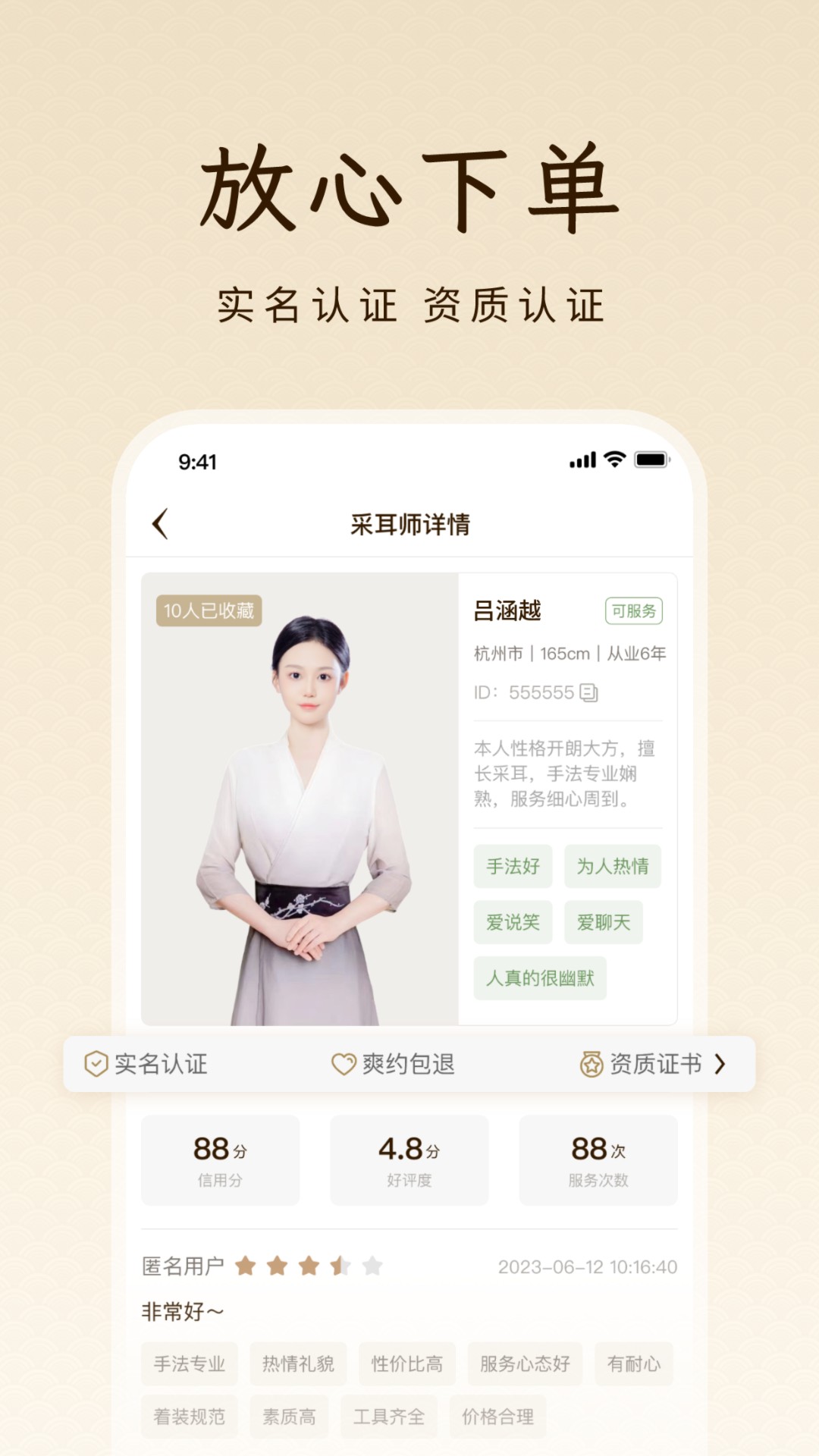 点你采耳截图4