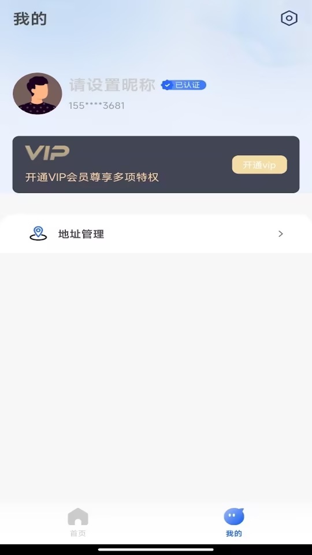 安享分截图2