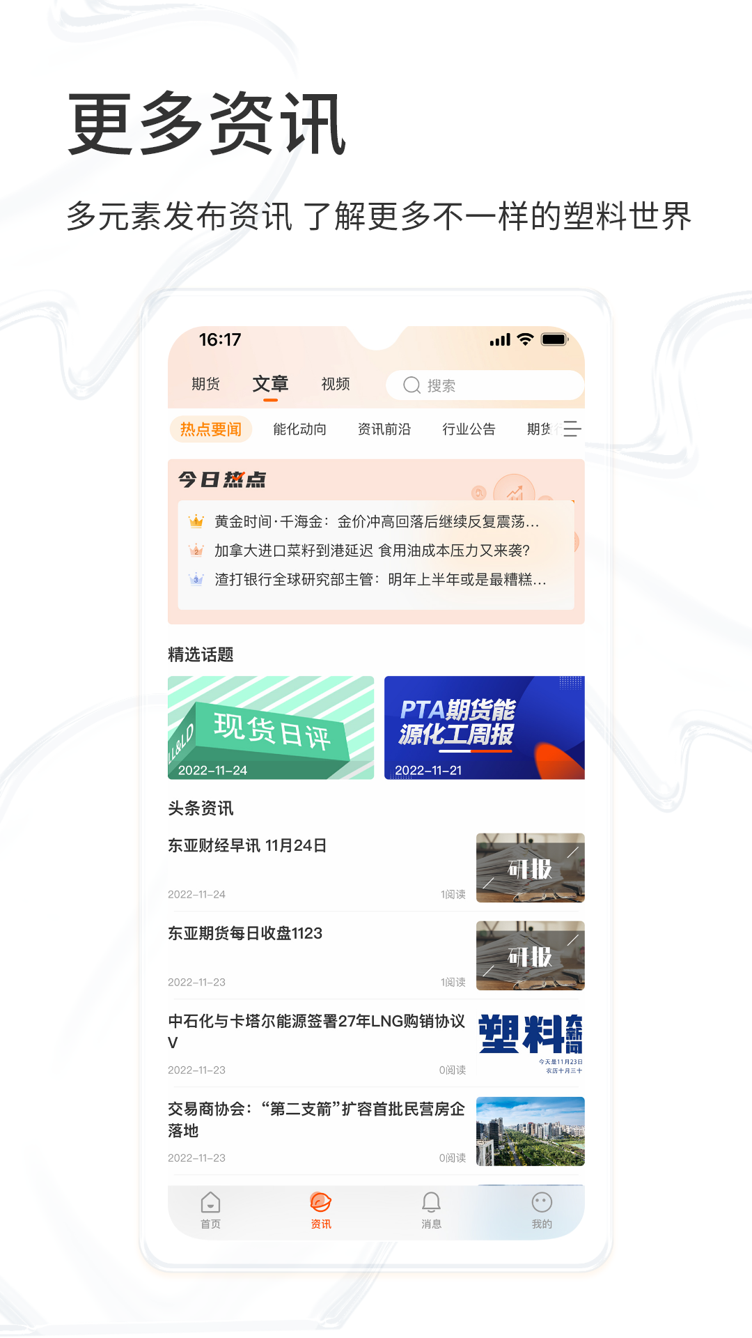 金塑宝截图1