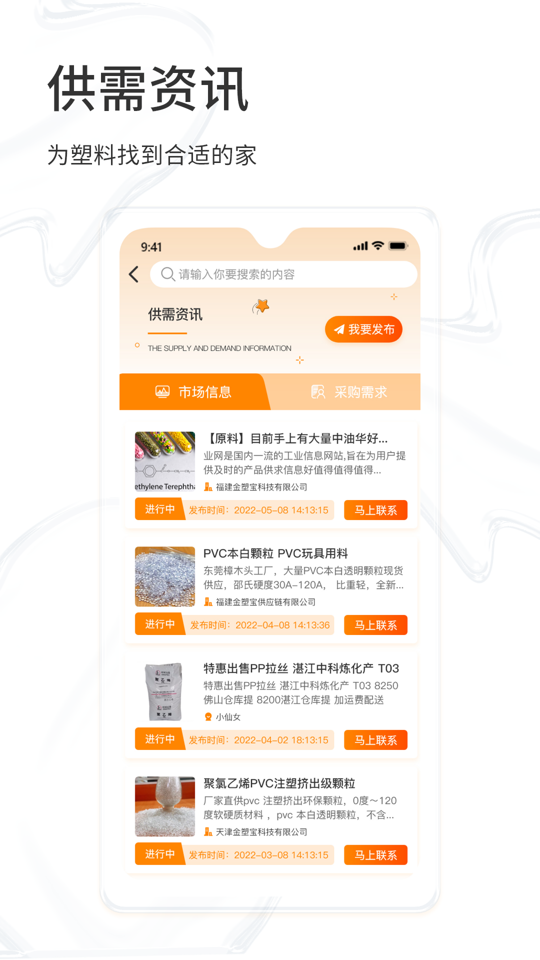 金塑宝截图3
