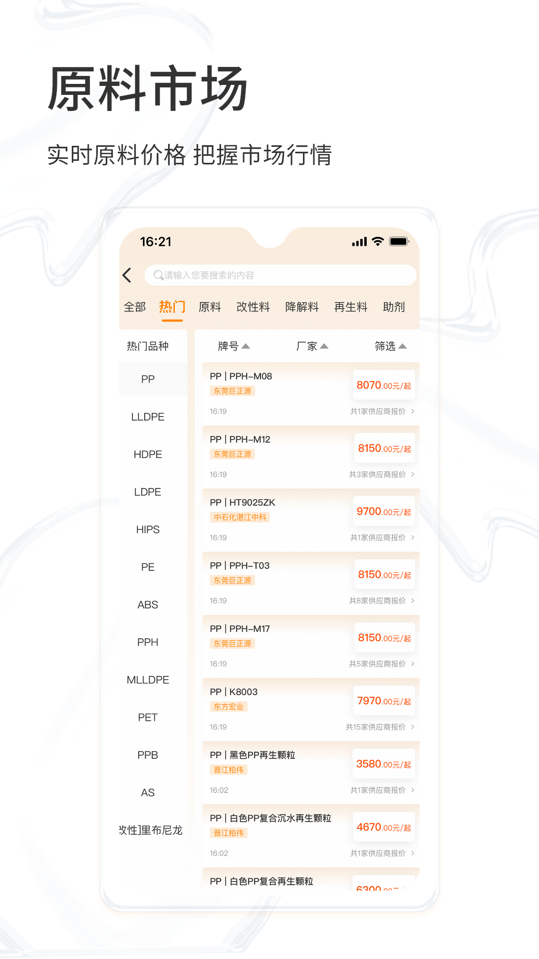 金塑宝截图2