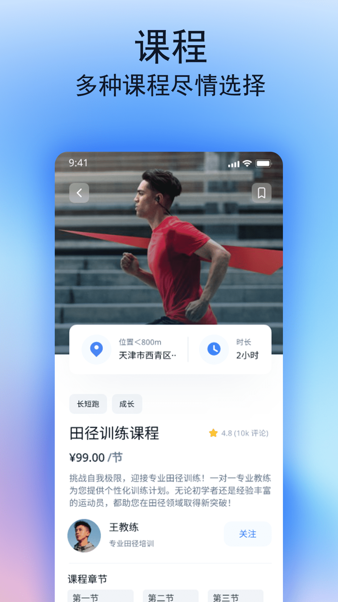 体倍app截图1