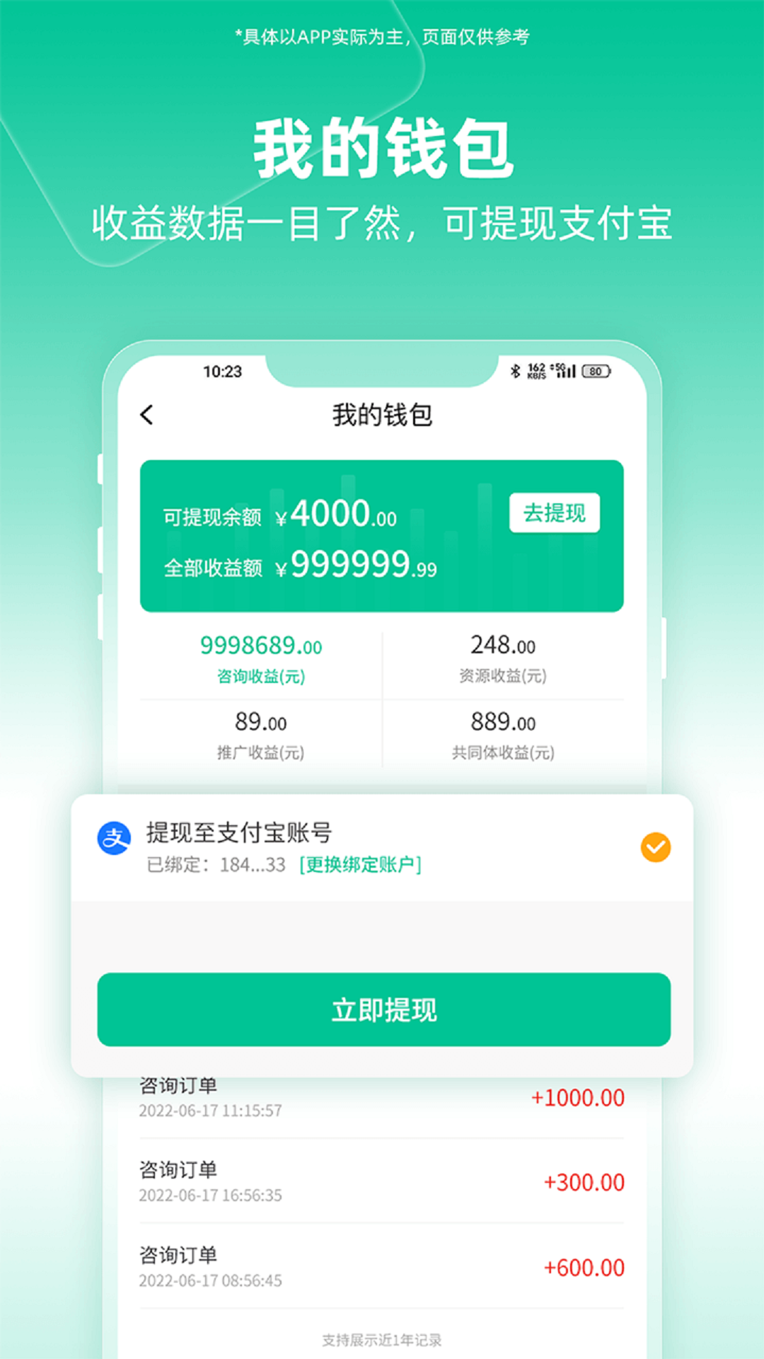 和心云服务师版截图3