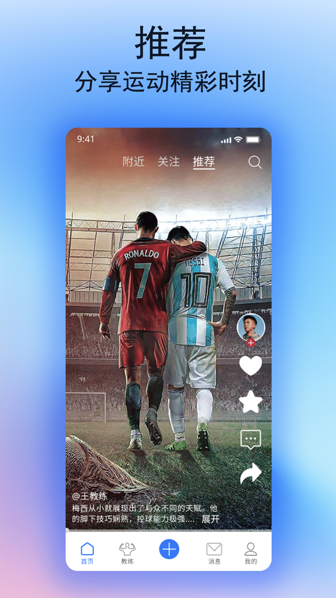 体倍app截图2