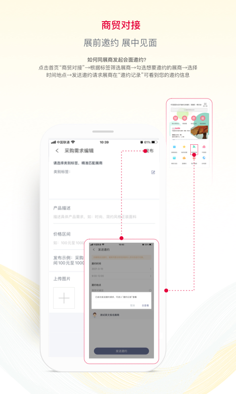 面料展截图2