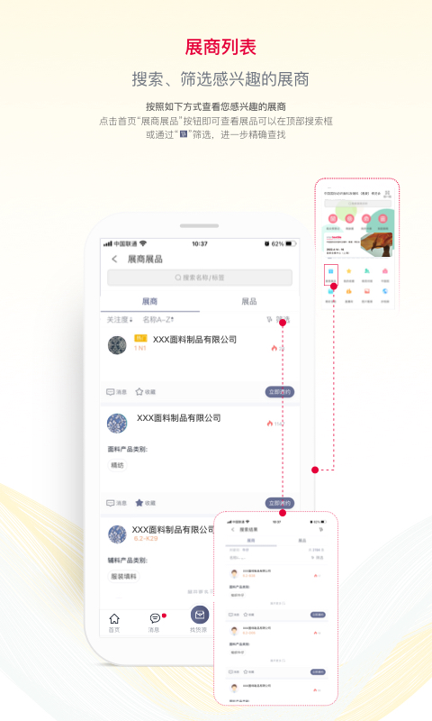 面料展截图3