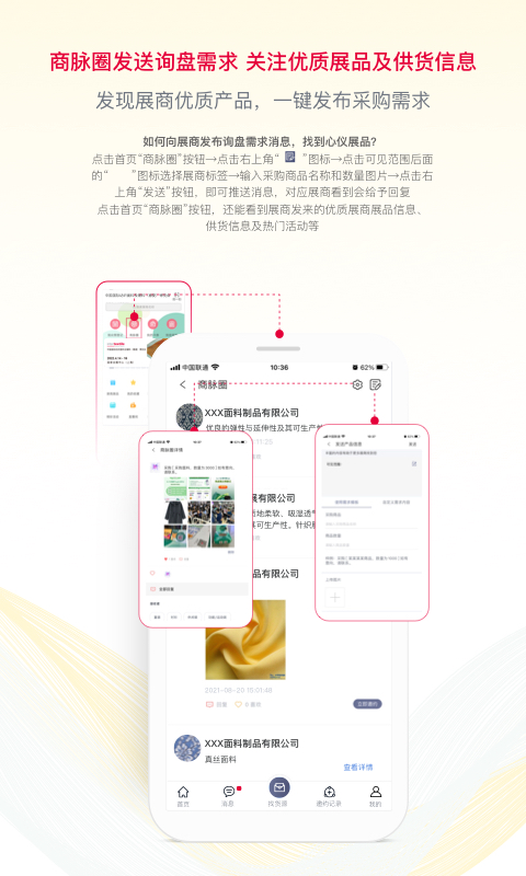 面料展截图5