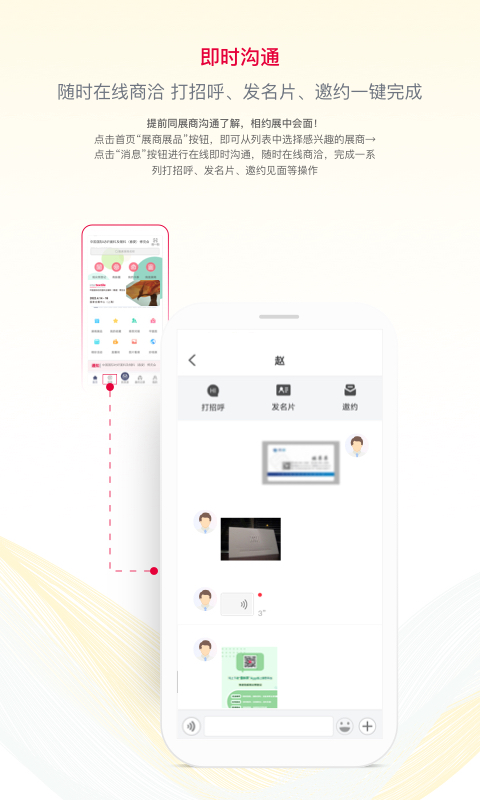 面料展截图4