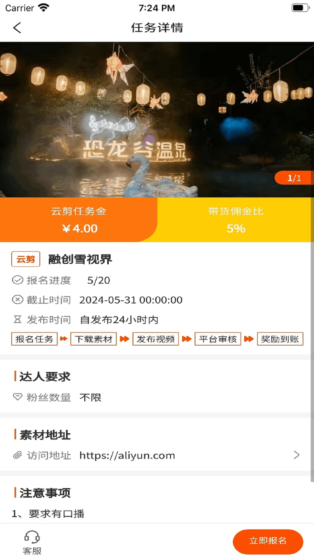 达人客截图2