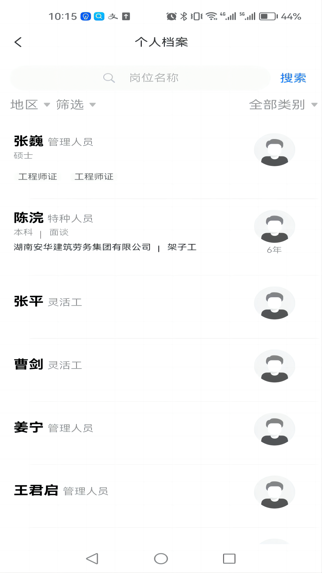 数字班组截图2