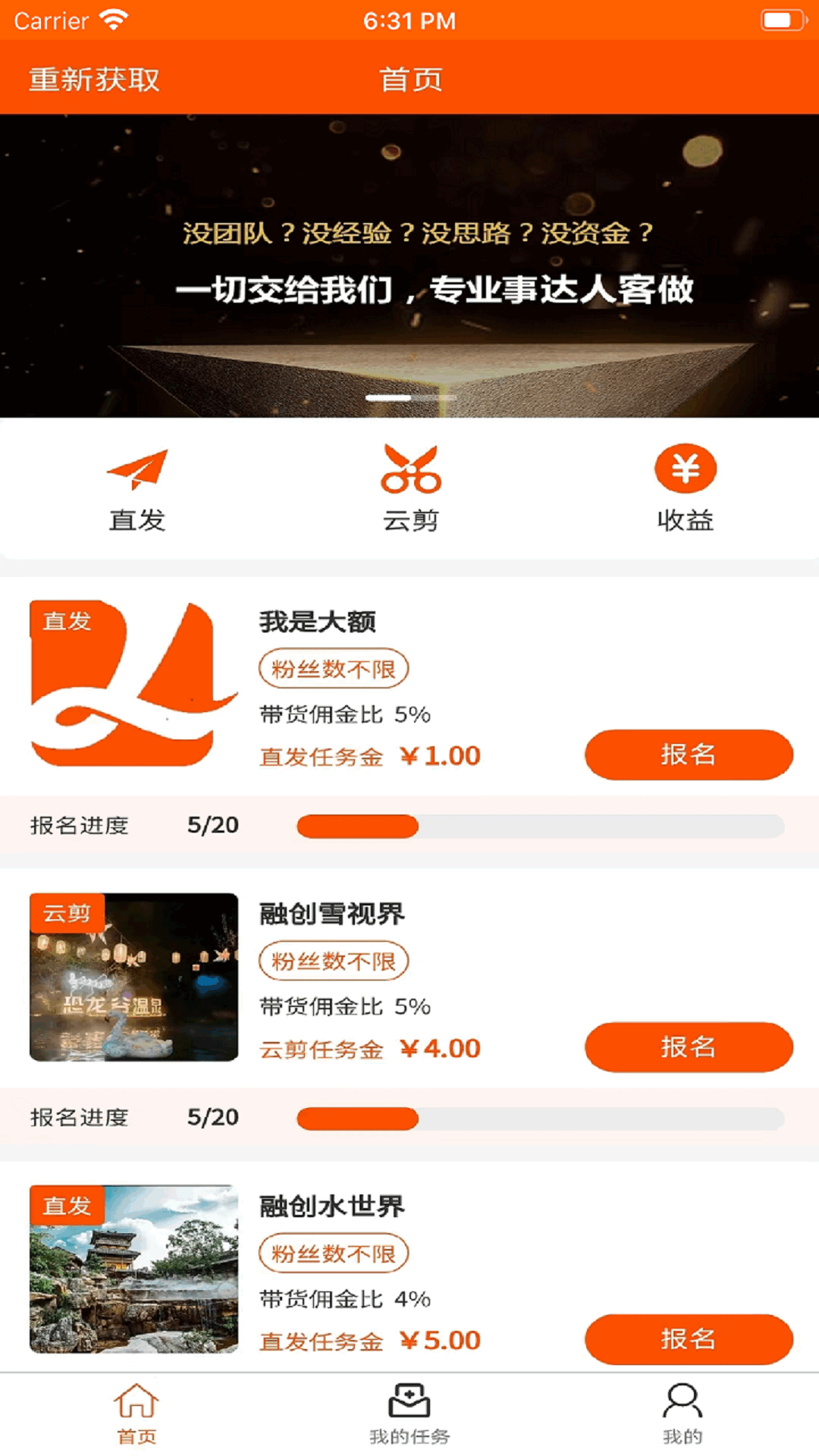 达人客截图1