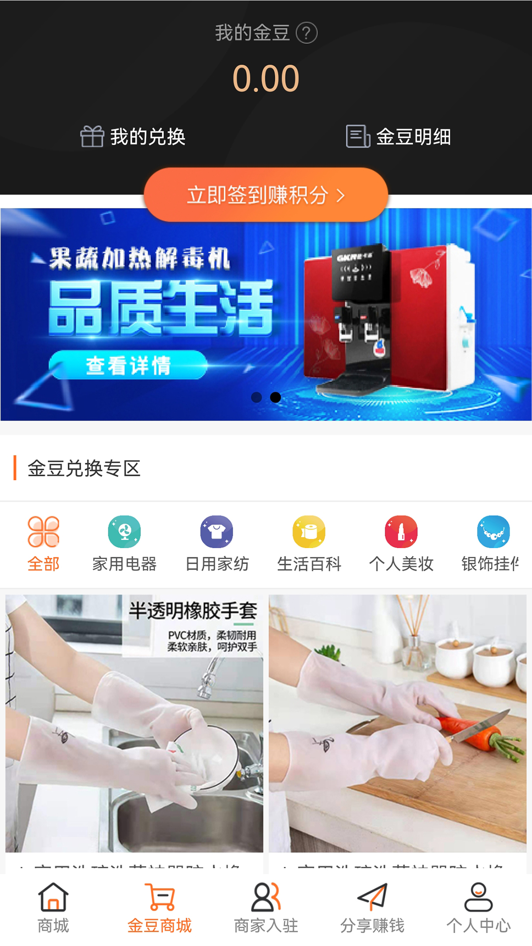 俱惠团截图2