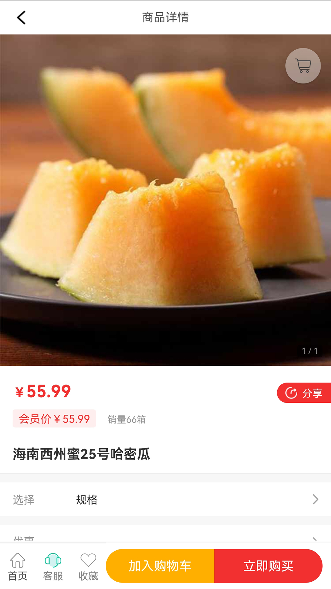 俱惠团截图3