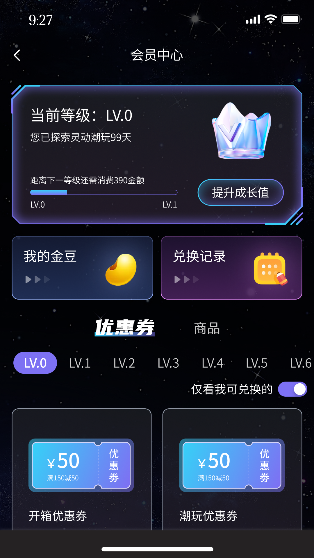 灵动潮玩app截图4