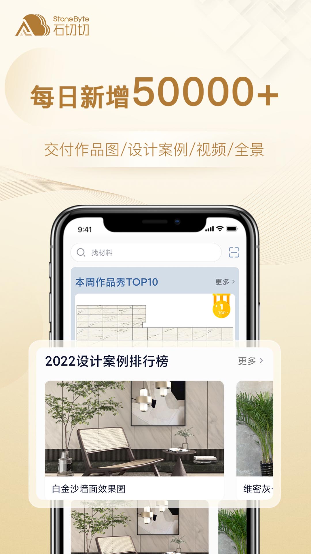 石切切截图3