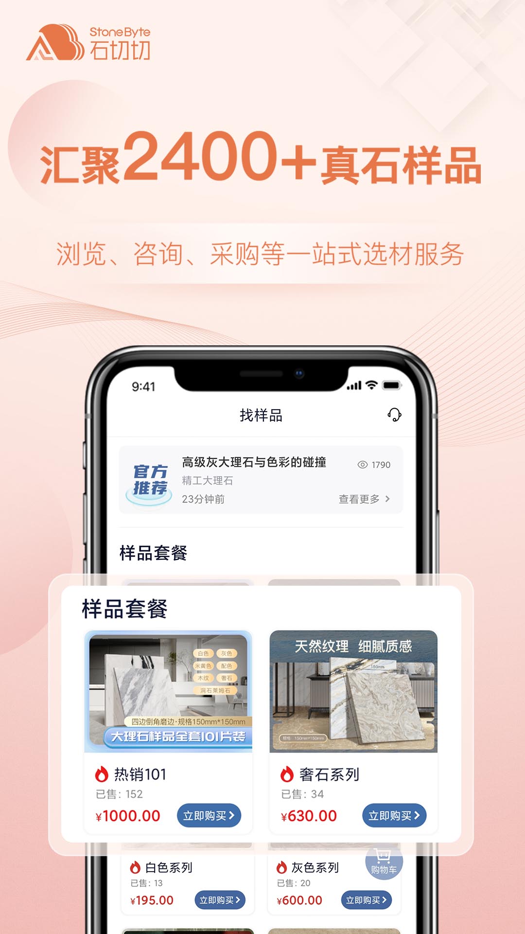 石切切截图2