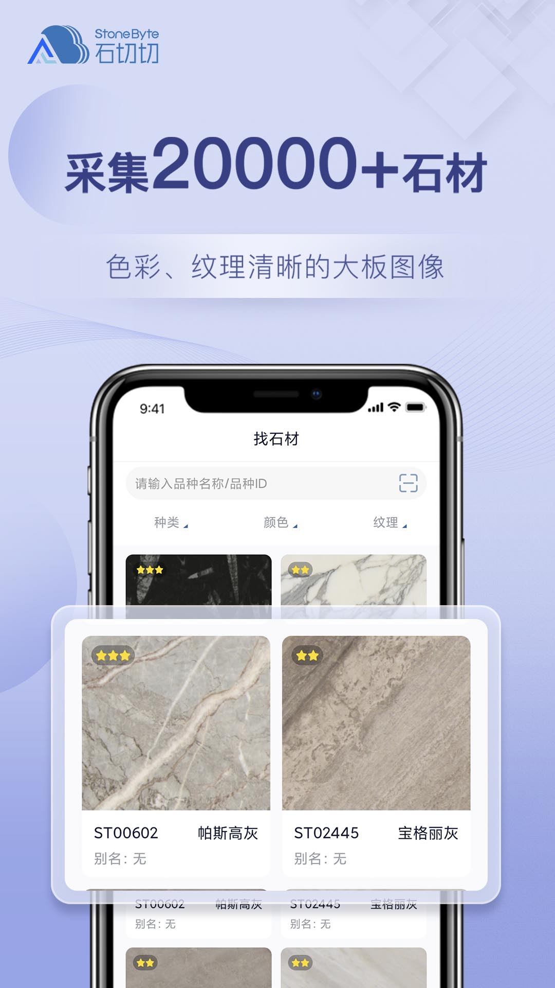 石切切截图1