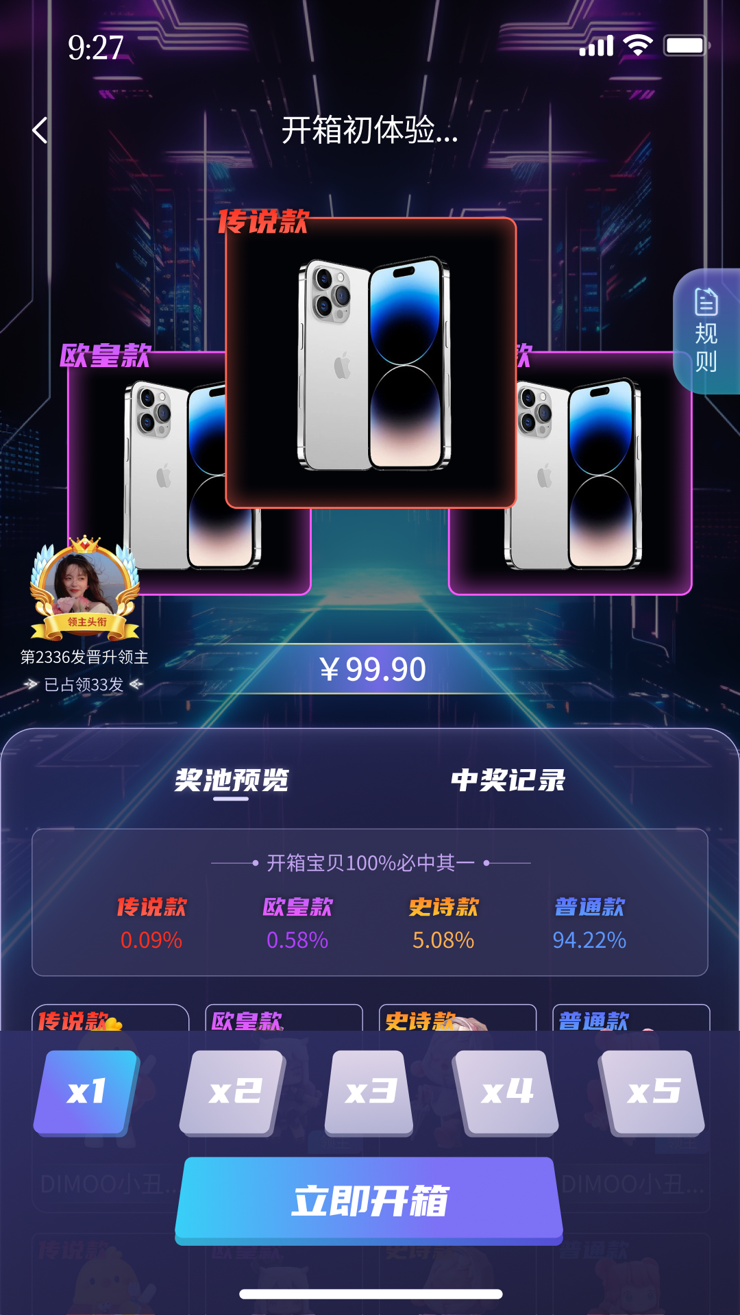 灵动潮玩app截图2