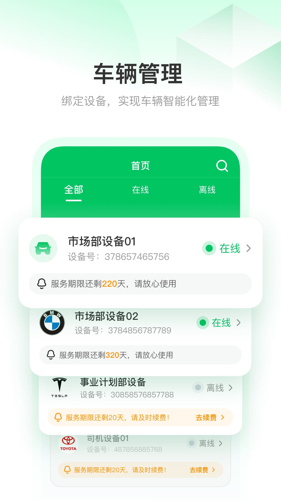 记道云眼截图1