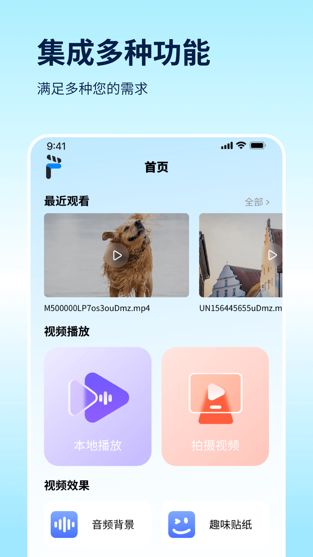 filmly全能播放器截图1