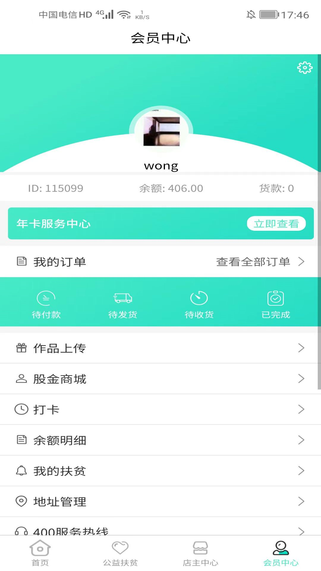 觅然截图4
