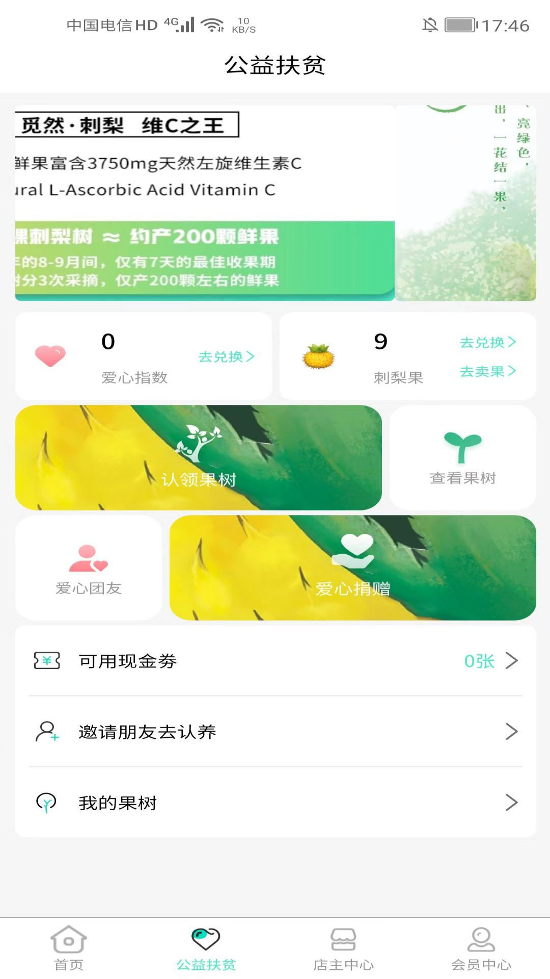 觅然截图1