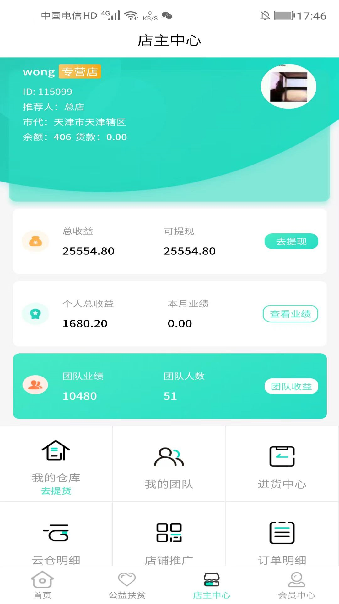觅然截图3