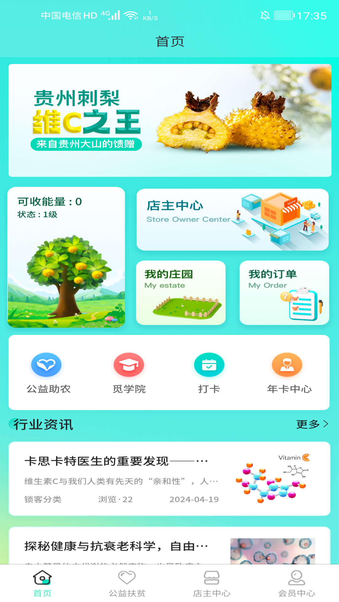 觅然截图2