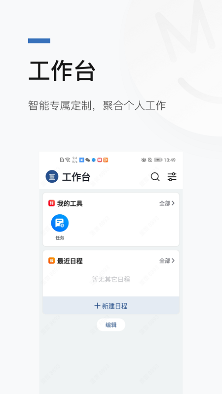 慧勤截图2
